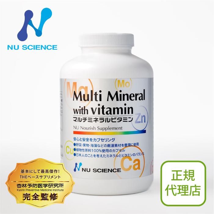 マルチミネラルビタミン ニューサイエンス社 新品未開封 株