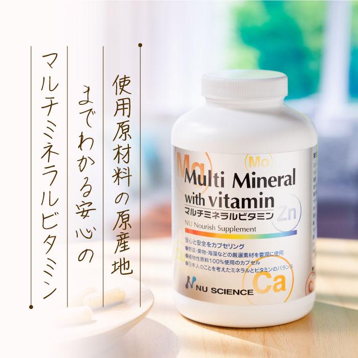 NU SCIENCE ニューサイエンス マルチミネラルビタミン | オーガニック 