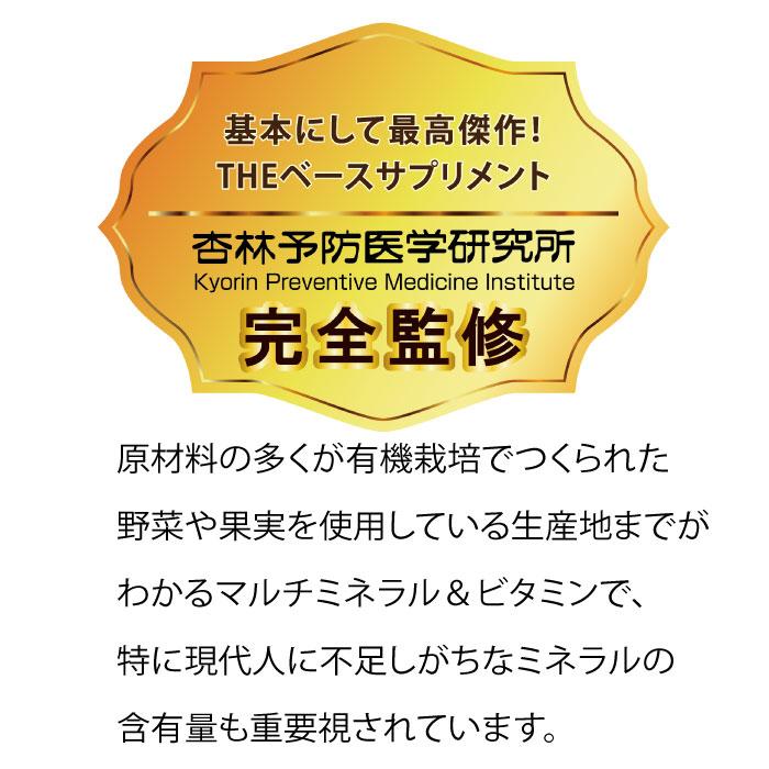NU SCIENCE ニューサイエンス マルチミネラルビタミン 2個セット
