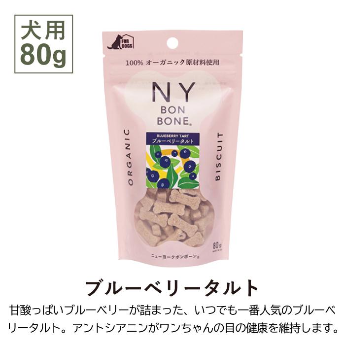 ニューヨーク ボンボーン 選べる3個 セット 80g×3 | 小麦不使用の