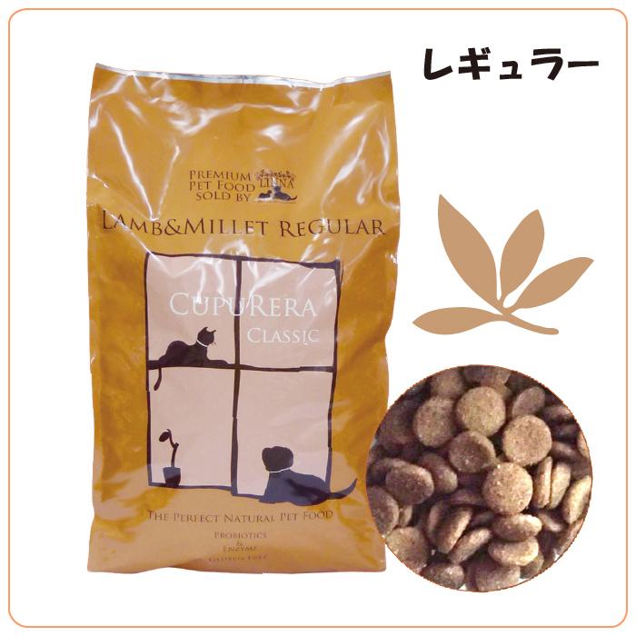 クプレラ　ラム＆ミレット レギュラー9.08kg CUPURERA クプレラクラシック ラム＆ミレット・レギュラー 9.08