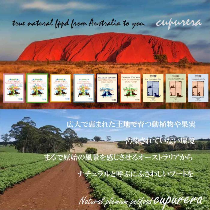 CUPURERA クプレラ ラム＆ミレット レギュラー 9.08kg(20ポンド) 正規