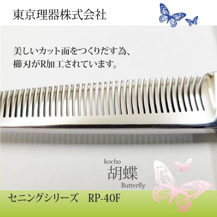 東京理器　胡蝶　ブレンダー♪　無料研ぎ券付き 8/1〜9/30 東京理器100周年記念セール!!】無料研ぎ券・お手入れ