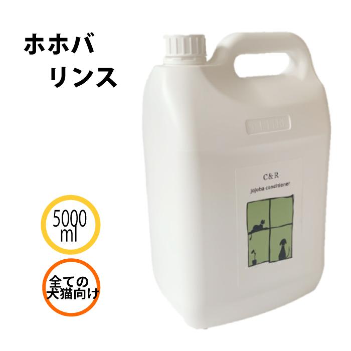 新品本物 Sgjプロダクツ トリートメントシリーズ ホホバ リンス 犬猫用 S 250ml 超目玉 Southpointbd Com