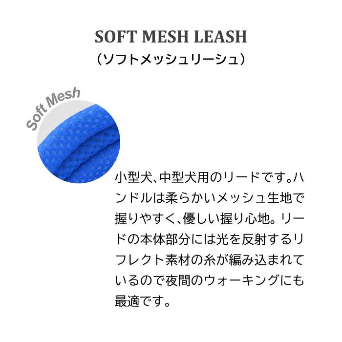 トレポンティ ソフトメッシュリーシュ | 小型・中型犬用リード | TRE PONTI | 17