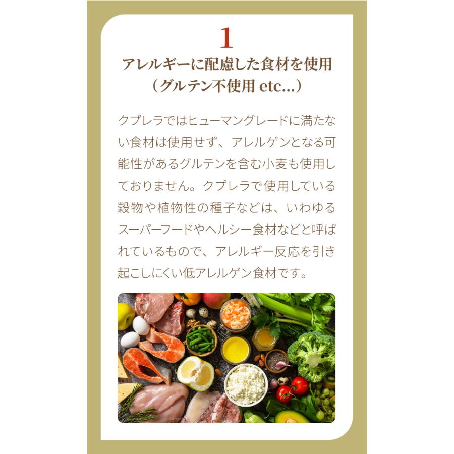 クプレラ セミベジタリアン・ドッグ 2.27kg(5ポンド) | グルテンフリーの無添加ドッグフード 魚肉 成犬 高齢犬(シニア) ダイエット | CUPURERA | 03