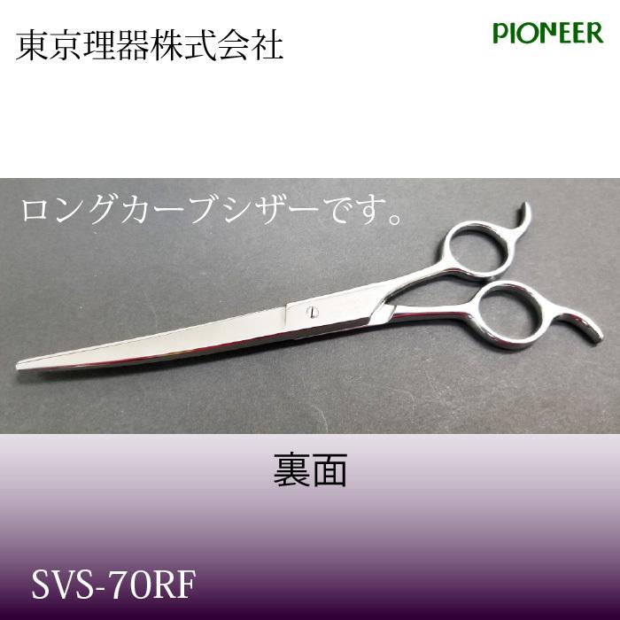 お手入れ用品のおまけ付 SVS-70RF パイオニア 東京理器 | キョンセーム12cmとオイルペンのいずれか付 爆買 | ブランド登録なし | 01