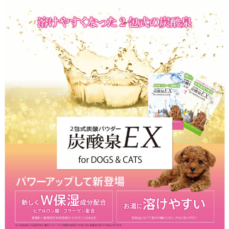新品 ゾイック 炭酸泉EX  24包 犬用 ZOIC ゾイック 炭酸泉EX 24袋セット おまけ2袋つき : カチオン