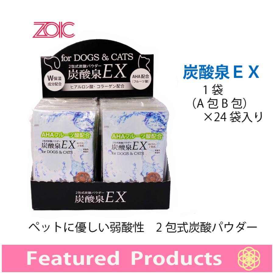 ZOIC ゾイック 炭酸泉EX 24袋セット おまけ2袋つき : カチオン