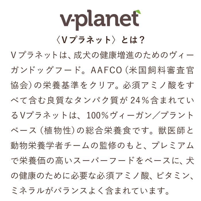 【6月初旬以降入荷予定・入荷次第発送】Vプラネット 中・大型犬用 大粒 6.8kg | 完全植物性のヴィーガンドッグフードの画像