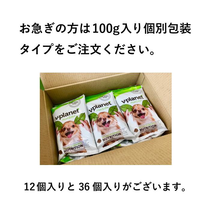 Vプラネット 小型犬用 小粒 2kg×2個 ヴィーガンドッグフード 
