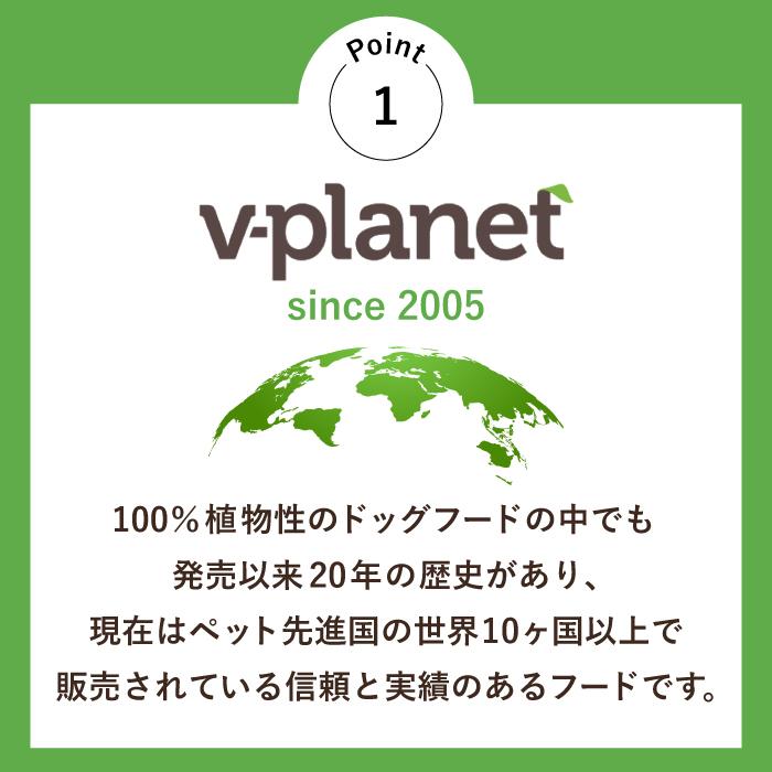 Vプラネット 小型犬用 小粒 2kg×2個 | 完全植物性のヴィーガン
