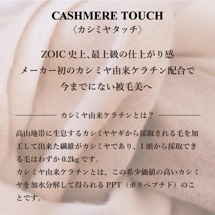 ゾイック カシミヤタッチ エッセンス 3本セット スプレーボトル付 | ZOIC | 01