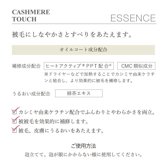 ゾイック カシミヤタッチ エッセンス 3本セット スプレーボトル付 | ZOIC | 02