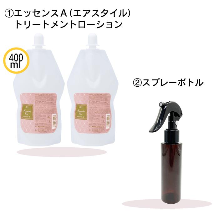 訳ありZOIC ゾイック ファーメイク スプレーボトル付き EX A