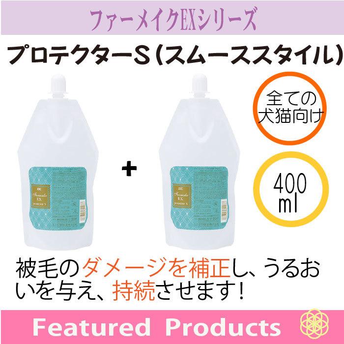 高い素材 あす楽 正規品 送料無料 ゾイック ファーメイクEXエッセンスモイストA 400ml あす楽 正規品 送料無料 ゾイック 薬用シャンプー300ml&コンディショナー300mlセット