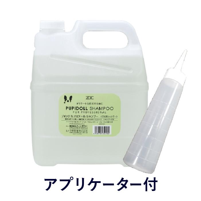 ゾイック Nシリーズ パピドールシャンプー 4000ml アプリケーター付 犬猫用｜kation