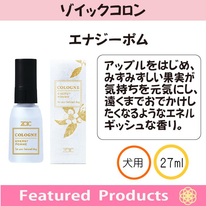 市場 ペット用コロン ゾイックコロン 27ml アロマティックフルール