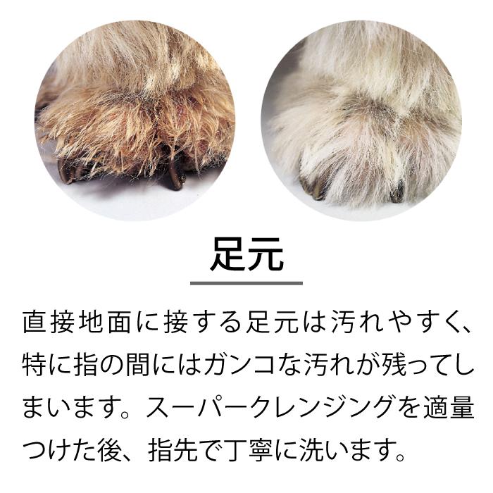 新品未使用‼️ ゾイック スーパークレンジング ２本セット‼️犬猫小動物 ZOIC ゾイック スーパークレンジング 2本セット 犬猫用