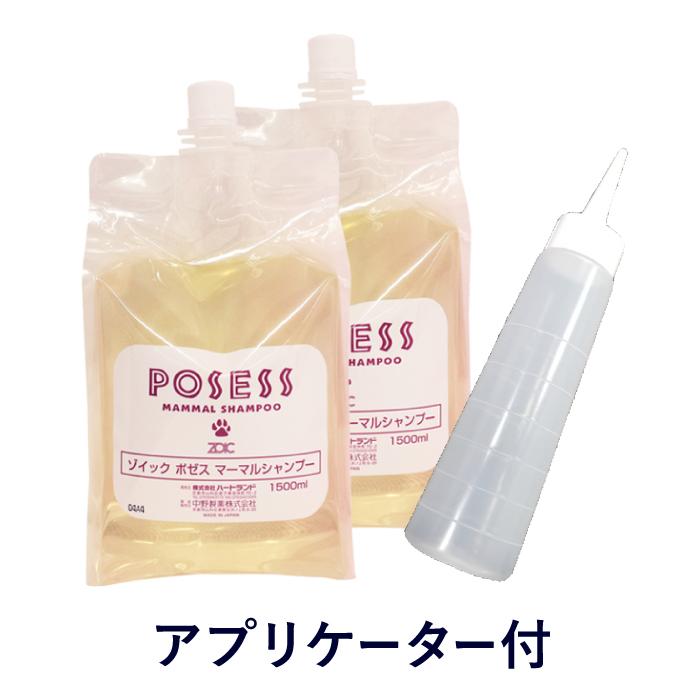 ZOIC（ゾイック） ポゼス マーマルシャンプー 3000ml(1500×2 