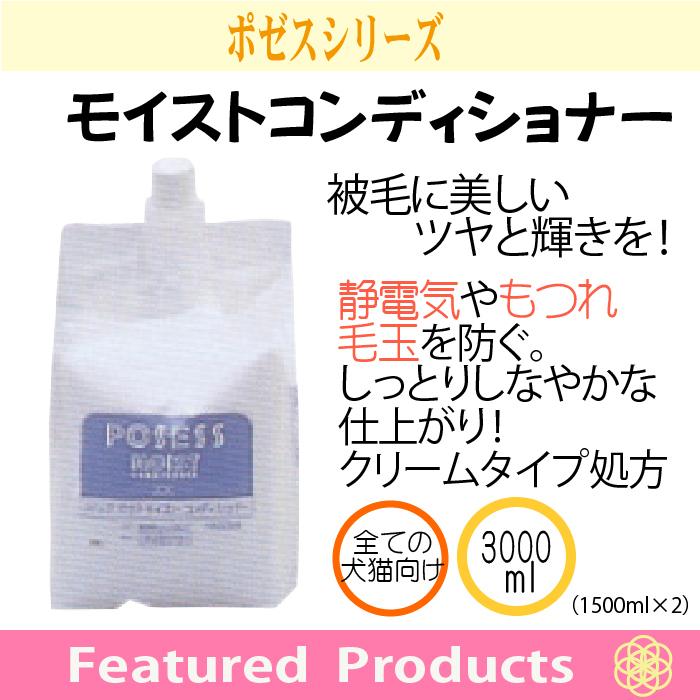 SALE／70%OFF】 ゾイック ポゼス クリアシャンプー モイスト