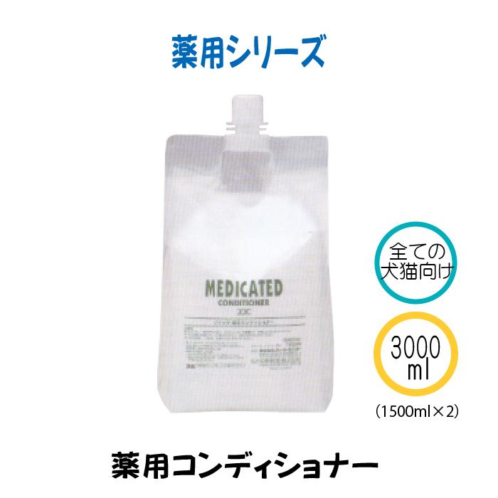 ゾイック 薬用コンディショナー 3000ml(1500ml×2) 犬用 爆買 | ZOIC