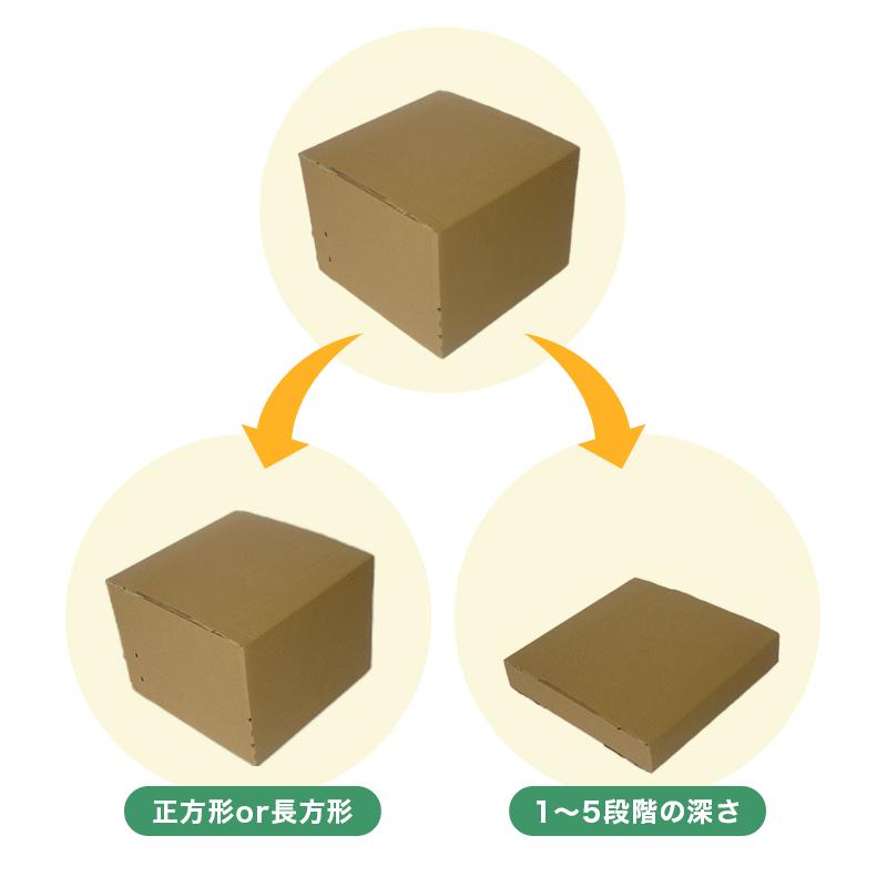 可変ダンボール箱 可変 可変箱 調節可 形が変わる箱 引越し 引っ越し