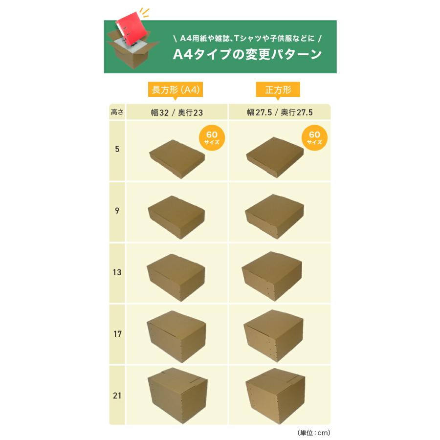 可変ダンボール箱 可変 可変箱 調節可 形が変わる箱 引越し 引っ越し