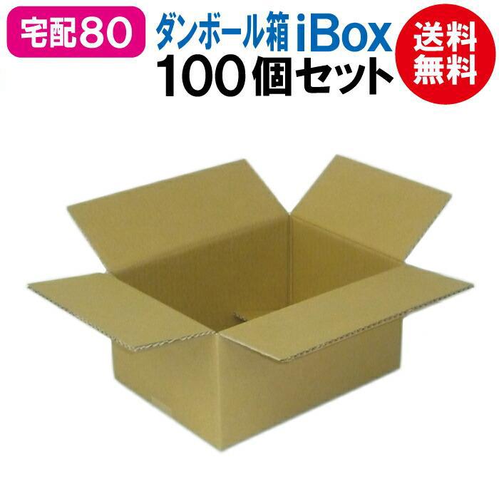 ダンボール箱 段ボール箱 ダンボール 段ボール 80サイズ 宅配80 ダンボール箱 段ボール箱 ダンボール 段ボール 80サイズ 宅配80