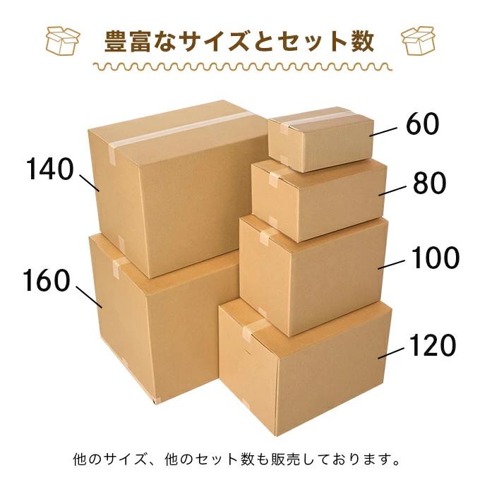 ダンボール箱様 宅配140サイズ】深さを調整できる軽量物発送向140サイズの