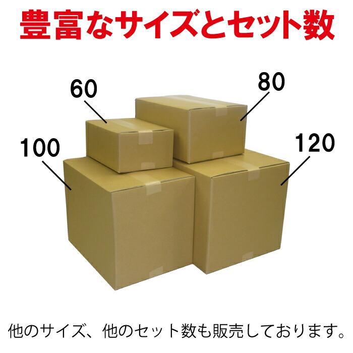 ダンボール箱 段ボール箱 ダンボール 段ボール 80サイズ 宅配80 ダンボール箱 段ボール箱 ダンボール 段ボール 80サイズ 宅配80