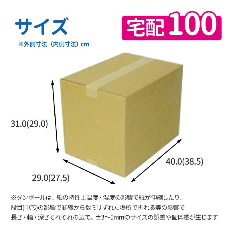 ダンボール箱 段ボール 100サイズ 宅配100 茶 取っ手 10枚 ダンボール箱 段ボール 100サイズ 宅配100 茶 取っ手 10枚