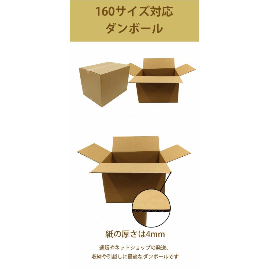 法人向け】ダンボール箱 段ボール箱 ダンボール 段ボール 160 160