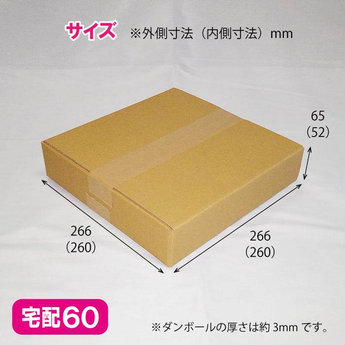 ダンボール箱 段ボール箱 ダンボール 段ボール 20個 セット 送料無料 