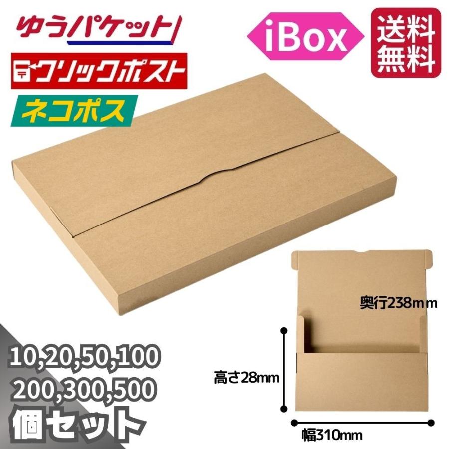 ●【1000枚】小型ダンボール ゆうパケット クリックポスト対応 クリックポスト ゆうパケット ネコポス 対応 メルカリ オークション