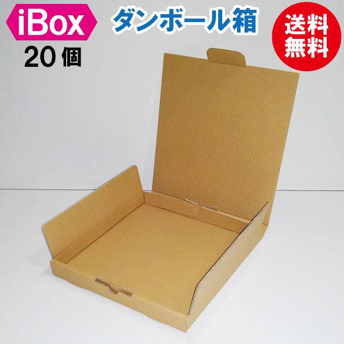 ダンボール箱 段ボール箱 ダンボール 段ボール 20個 セット 送料無料