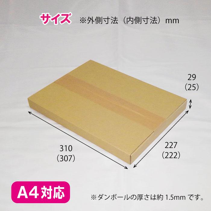 ダンボール箱 段ボール箱 ダンボール 段ボール 100個 セット 送料無料