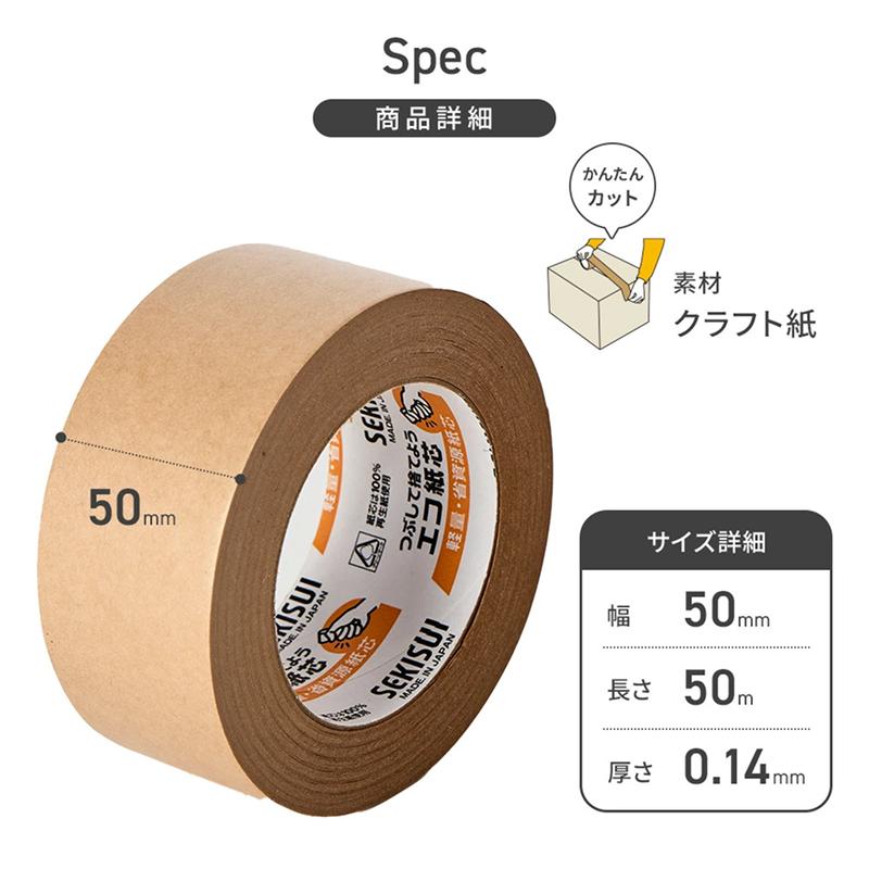 新品未開封 クラフトテープ 5巻×10 幅50mm×長さ50m 50巻入 大量 ガムテープ 5巻 50巻 紙 クラフトテープ 梱包資材 梱包テープ 業務用