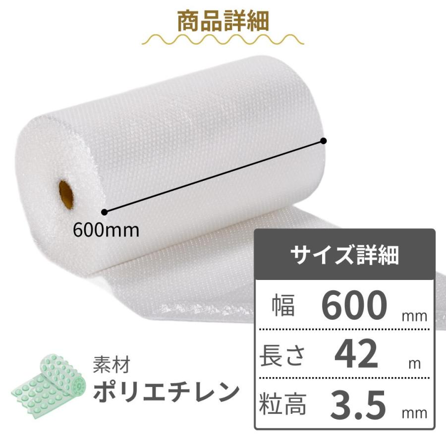 プチプチ ロール 幅600mm×42M 1巻 ぷちぷち d35 緩衝材 梱包用 梱包