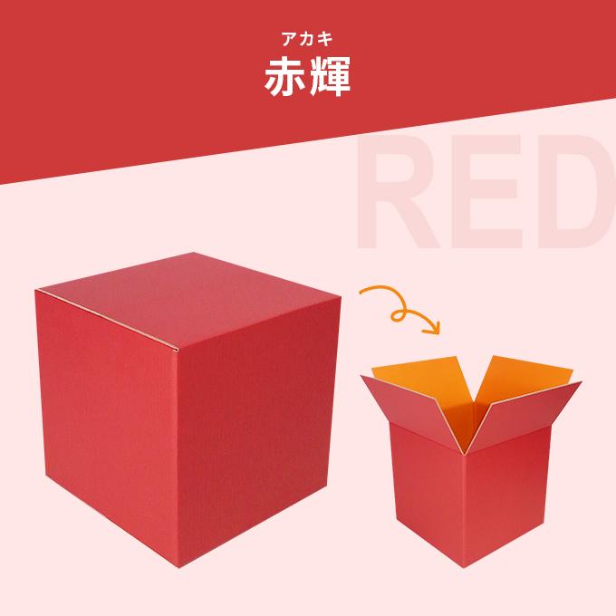 【値下げ!!】カラーダンボール(赤色) 100枚 完全未使用 プレゼントBOXや、お菓子入れに タチバナ産業 両面カラーダンボール 100サイズ 赤色 20枚セット