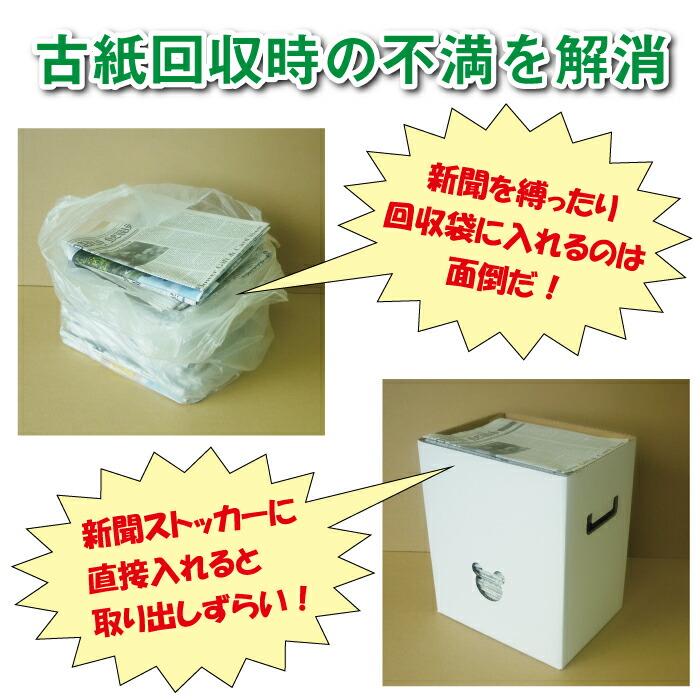 古紙 ストッカー 新聞ストッカー 新聞紙ストッカー 新聞ラック 新聞回収 新聞入れ ニューズラック タワー ニュースペーパーボックス 雑誌ストッカー 白 ホワイト｜kato-dan｜02