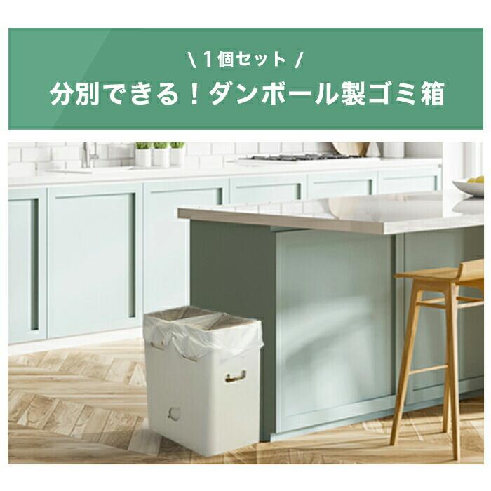 ゴミ袋が沈まない 分別ゴミ箱 2WAYダストボックス 4個 ゴミ袋が沈まない 分別ゴミ箱 2WAYダストボックス 4個