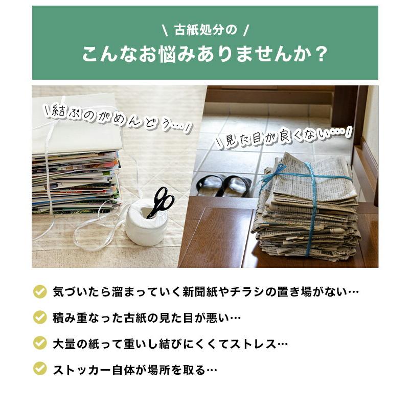 古紙回収 紐 古紙 しばれる箱 リサイクル ダンボール 段ボール 新聞ストッカー 雑誌ストッカー 新聞回収 送料無料 eco エコ 古紙 新聞紙 雑誌 チラシ ホワイト｜kato-dan｜03