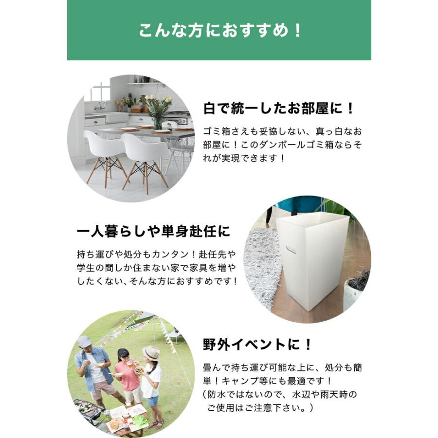 飾れるゴミ箱 「DustoryBOX -ごみば娘クラブ- 」 ダンボール ゴミ箱 45L ダストボックス３個 バーベキュー インテリア 頑丈 おしゃれ かわいい スリム 子供部屋｜kato-dan｜07