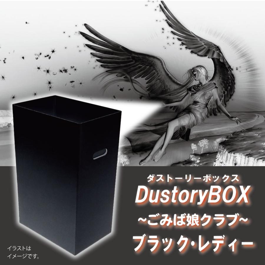 飾れるゴミ箱 「DustoryBOX -ごみば娘クラブ- 」 ダンボール ゴミ箱 45L ごみ箱 ごみばこ インテリア 分別 屋外 屋内 段ボール ダストボックス ２個セット 軽量｜kato-dan｜09