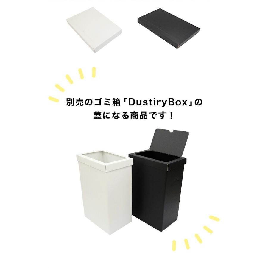 ゴミ箱の蓋 2個セット ダンボール ゴミ箱 45L 45リットル ゴミばこ ごみ箱 ごみばこ ダストボックス インテリア 45l 白 黒 段ボール 処分 分別  家庭 キッチン｜kato-dan｜03