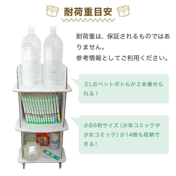 棚 簡易 かんたん 家具 ダンボール家具 軽い 子供部屋 エコ 木目
