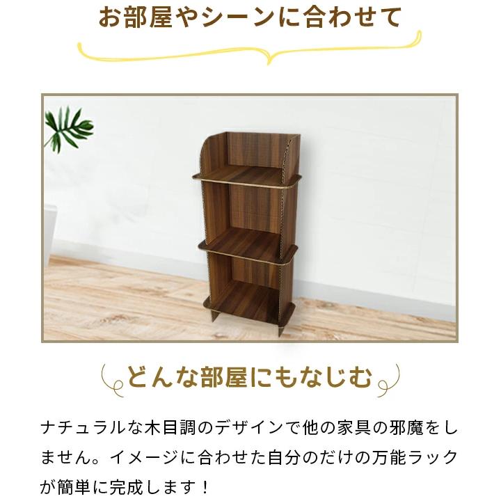 棚 簡易 かんたん 家具 ダンボール家具 軽い 子供部屋 エコ 木目