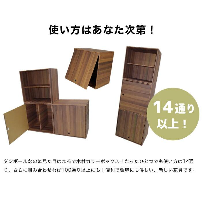 カラーボックス 2段 扉つき 2個セット 完成品 組立不要 ダンボール家具