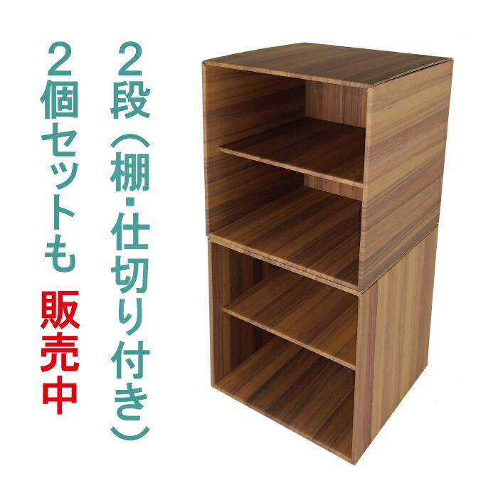 カラーボックス 1段 扉つき 2個セット 完成品 組立不要 ダンボール家具 段ボール家具 収納 軽い キューブボックス 棚 本棚 A4 おしゃれ オシャレ｜kato-dan｜16